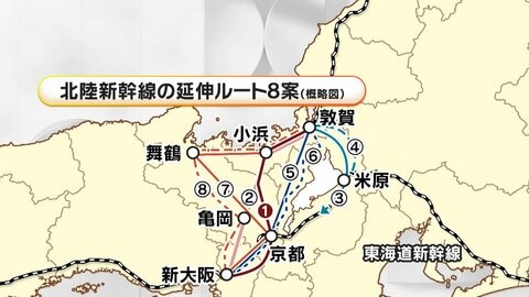 北陸新幹線の延伸ルート8案を再検討　与党協議で9年前「小浜・京都ルート」に決定も建設費膨らみ着工に至らず