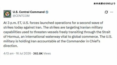 【速報】アメリカ軍　イランへこの日2回目となる攻撃を開始