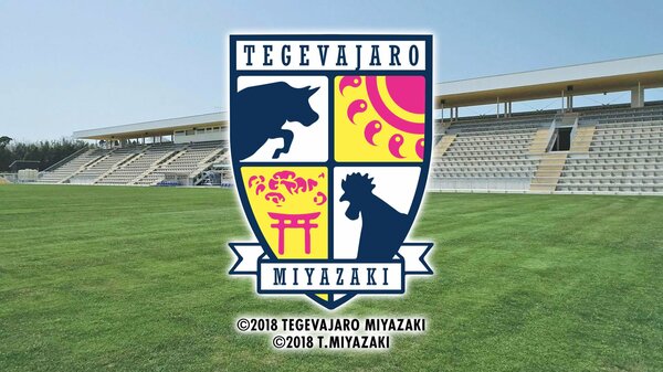 テゲバジャーロ宮崎 J2・J3百年構想リーグ第15節で勝利 グループ1位