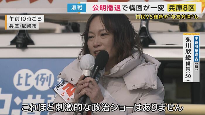 中道・弘川候補