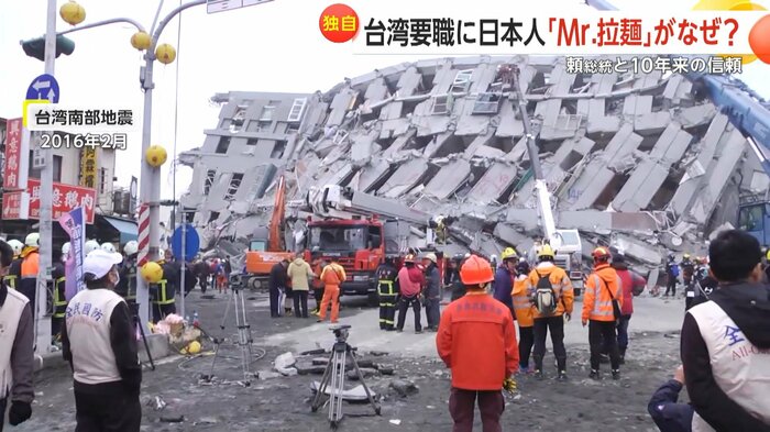 2016年2月に発生した台湾南部地震