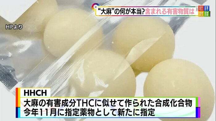 大麻グミ ※HPより