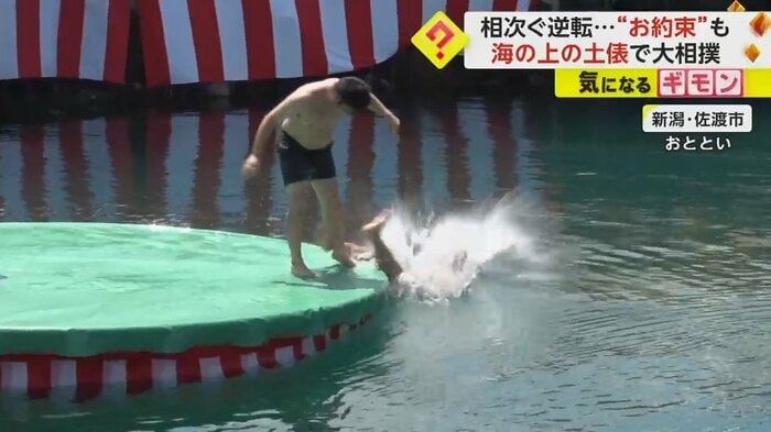 投げ技が決まり、豪快に水しぶきが上がる