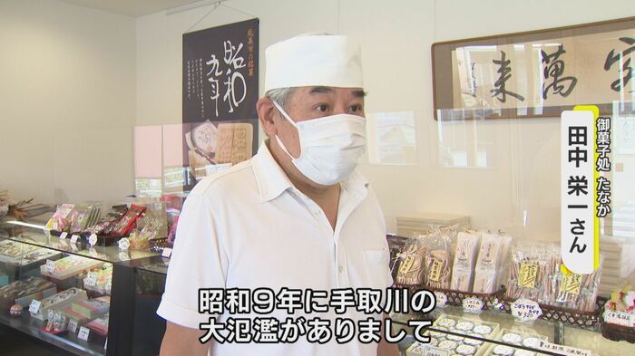 名物菓子「昭和九年」命名の由来