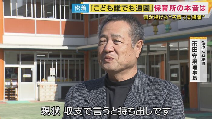 「現状、収支でいうと持ち出しです」