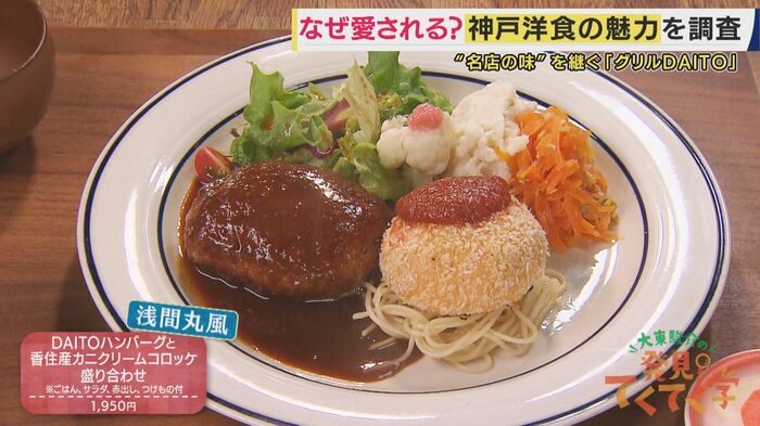 「大東の宝!」と太鼓判を押した人気メニュー