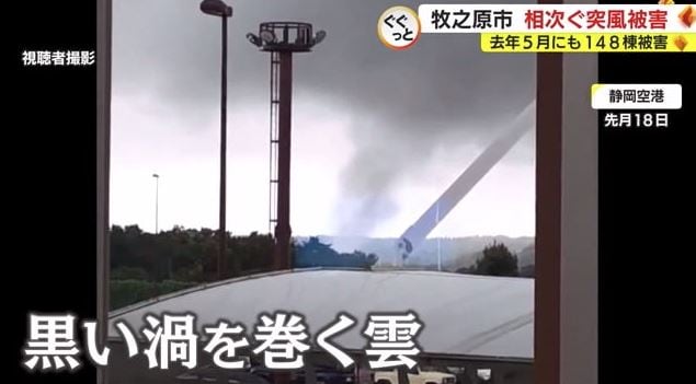 9月18日に静岡空港から撮影(視聴者提供)