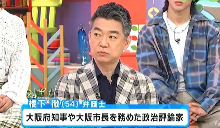 橋下徹氏「旬感LIVE とれたてっ!」4月29日放送