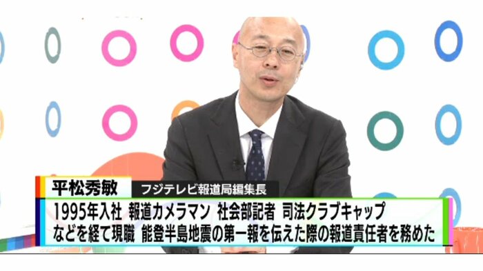 平松秀敏編集長