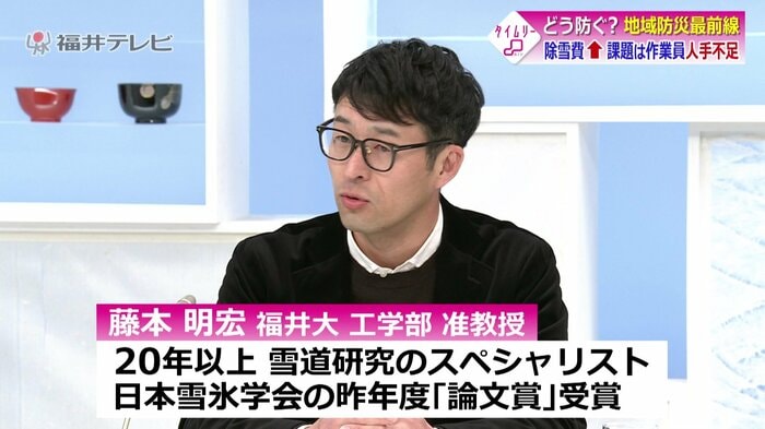 福井大学の藤本准教授