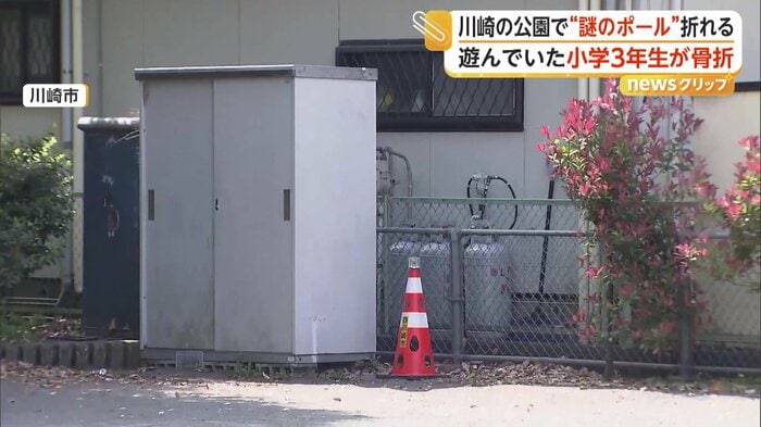 ポールが立っていた公園