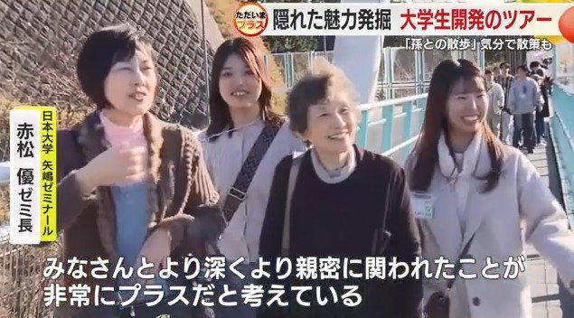 ツアー参加者と学生たち