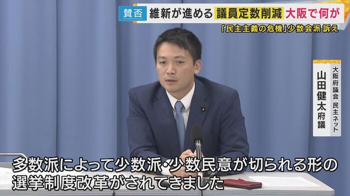 大阪府議会民主ネット 山田健太府議