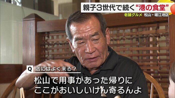 20年前から「みなと食堂」を知っているという男性客