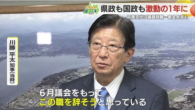 川勝平太 知事(当時)