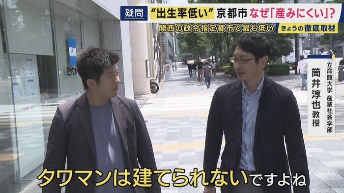 立命館大学産業社会学部・筒井淳也教授