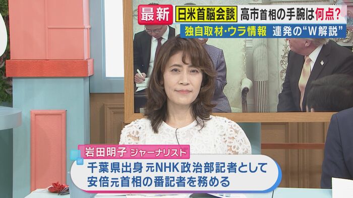 岩田明子氏（「旬感LIVE とれたてっ！」より）