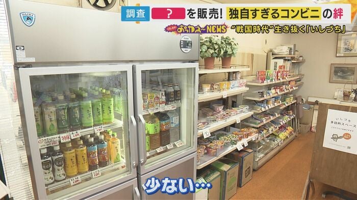 伊丹の謎コンビニ「いしづち」