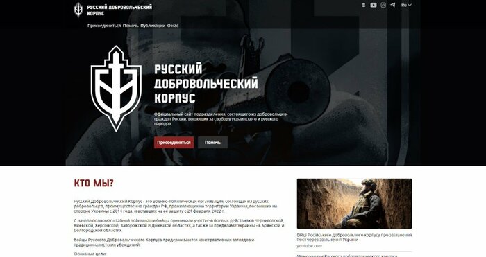 ロシア義勇軍のホームページ