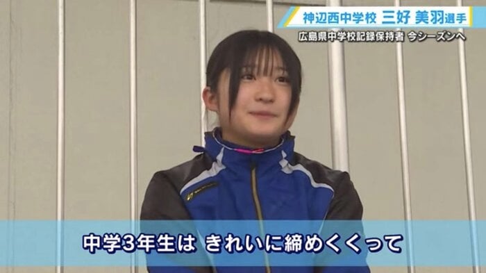 2024年2月、中学最後のシーズン前にインタビュー