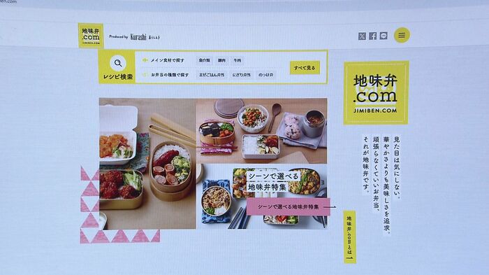 JA全農では「地味弁」と名付け、頑張らなくていいお弁当としておすすめしている