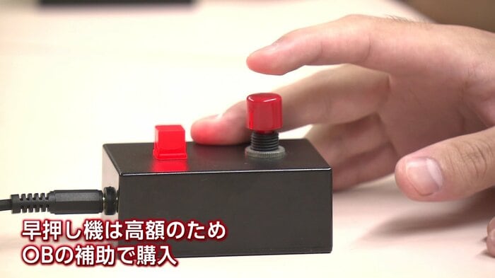 同好会OBの補助で購入した早押し機