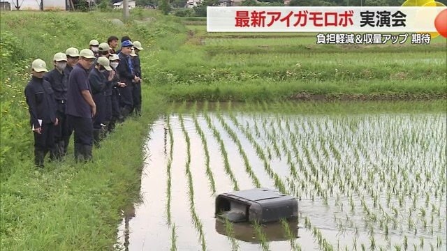 置賜農業高校で行われた「アイガモロボ」の実演会