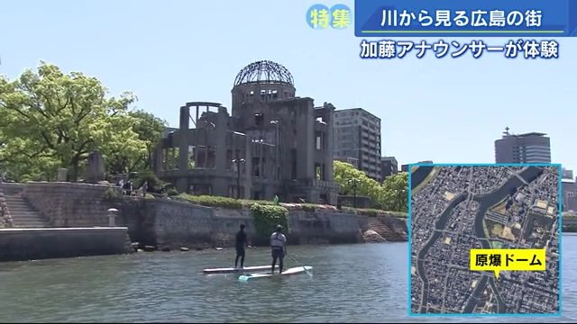 原爆ドームの姿を川面から