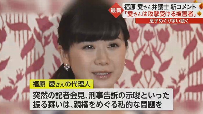 8月1日午後、福原愛さんの代理人弁護士からマスコミ各社へ4枚の文書が送られた