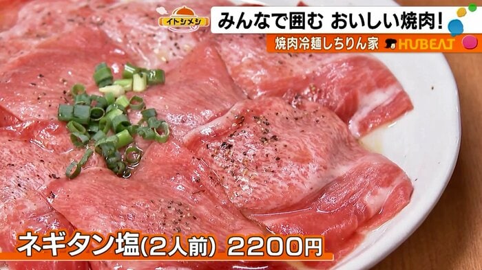 絶品の「ネギタン塩」