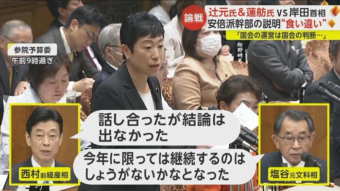 政倫審での安倍派幹部の説明の食い違いを指摘も…