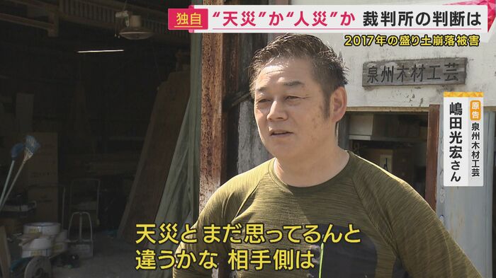 泉州木材工芸・嶋田光宏さん