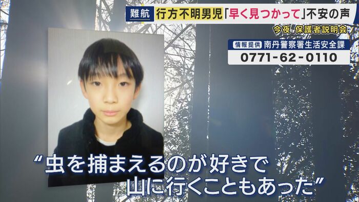 行方不明の安達結希さん（11）