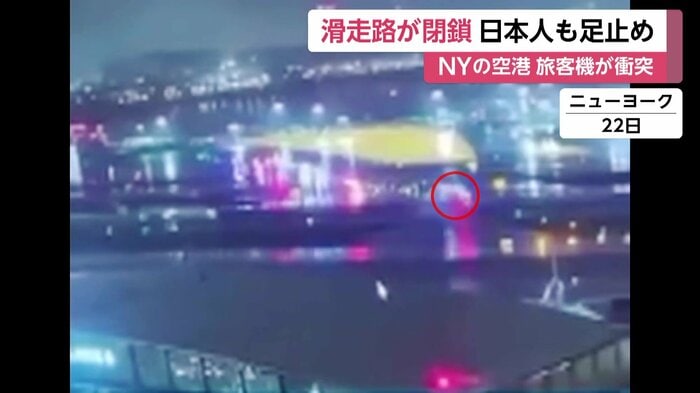 旅客機と消防車両が衝突する事故の瞬間