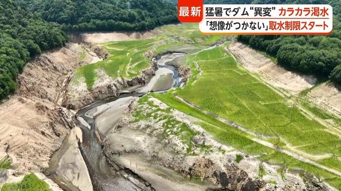 ドローンでダム上流を撮影すると…