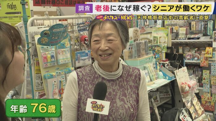 築部さん76歳!