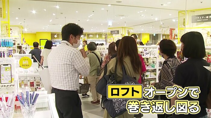 ロフトのオープンで巻き返しへ