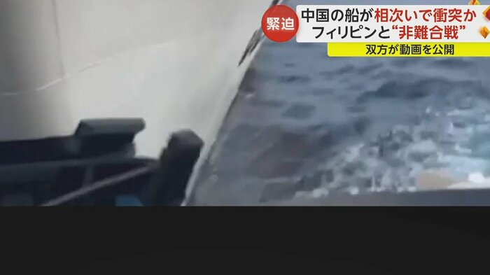 よけ切ったかと思われたが、船尾の部分が衝突