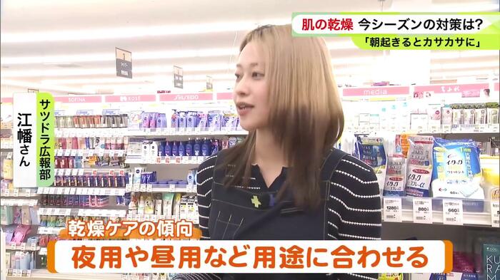 乾燥ケアの傾向は?