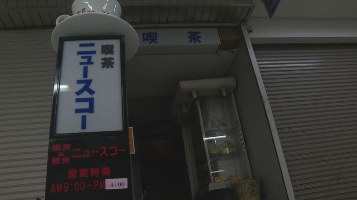 閉店