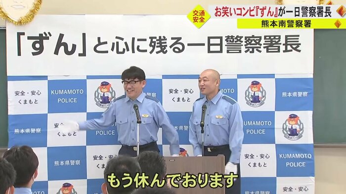 署長訓示を行う「ずん」の2人