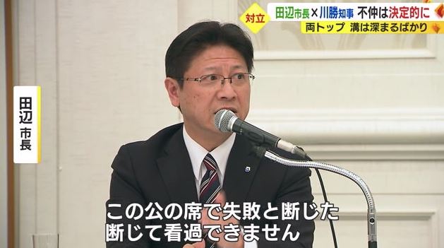 知事・静岡市長・浜松市長の会談(2016年)