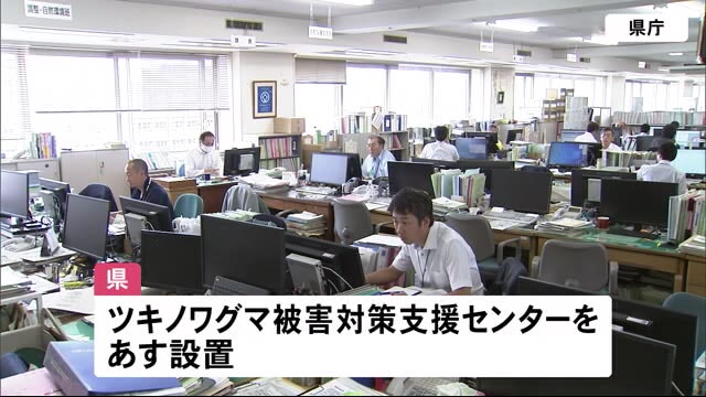 クマによる人身被害防止へ 専門部署をあす設置 秋田