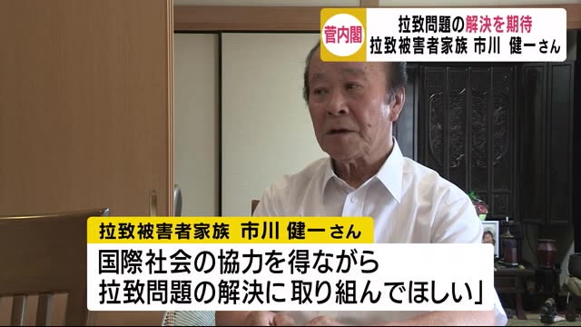 菅内閣誕生 拉致被害者家族、市川健一さん「解決に取り組んでほしい」