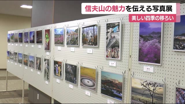 福島県福島市のシンボル「信夫山」1カットに魅力を込めて…写真展で美しい信夫山を楽しむ
