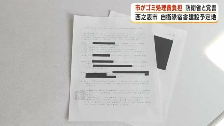 「どこまで議会を軽視するのか」馬毛島・自衛隊宿舎の"ごみ問題" 西之表市が防衛省と覚書、処理費用は税金で負担|FNNプライムオンライン