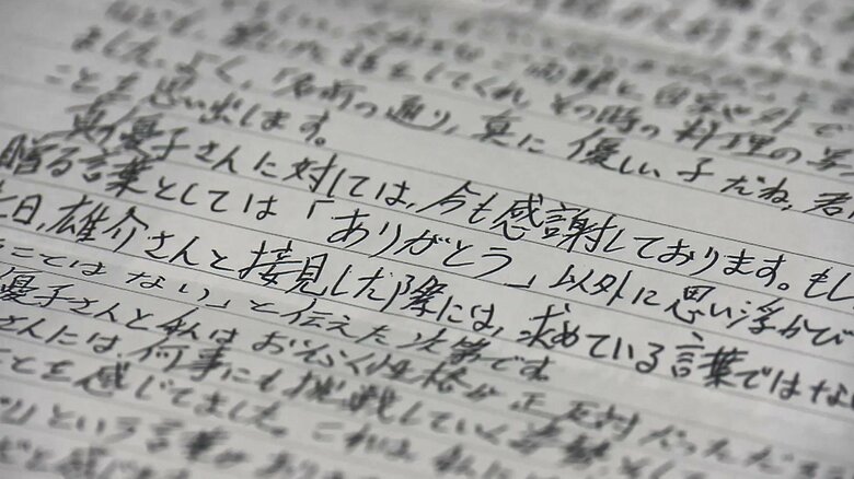 【独自】被告の男「真優子さんには今も感謝。ご混乱されているのでは」真相解明願う遺族の手紙に返信　大阪・カラオケパブ女性オーナー殺害｜FNNプライムオンライン
