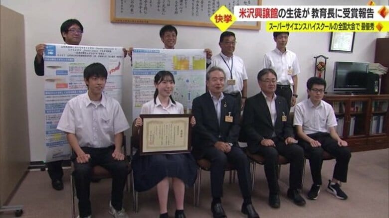 米沢興譲館が山形県初の快挙！　SSH全国大会で最優秀・審査員長賞…メダカの生息域を研究【山形発】｜FNNプライムオンライン