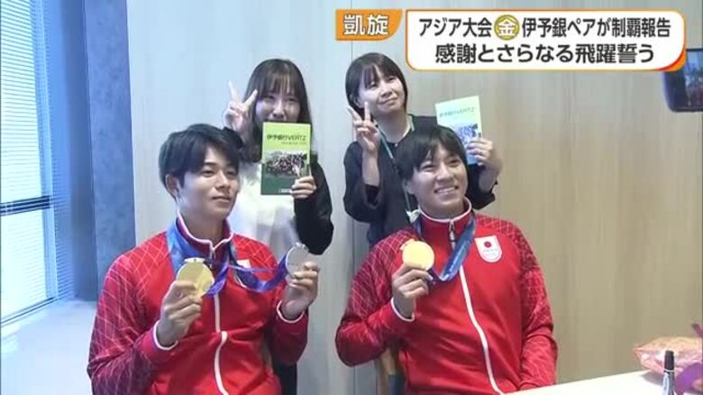 アジア大会で快挙　伊予銀行テニス部の男子ペアが金メダルを胸に凱旋　行員たちと交流し飛躍誓う【愛媛】｜FNNプライムオンライン
