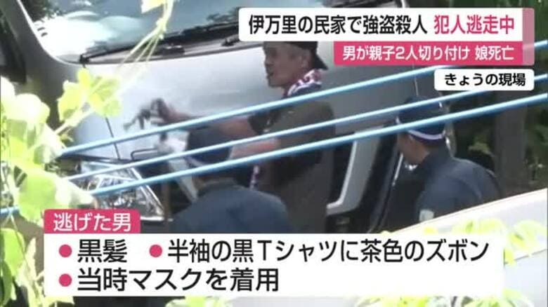 【続報】女性の首や腹に複数傷 強い殺意か 伊万里強盗殺人事件【佐賀県】｜FNNプライムオンライン